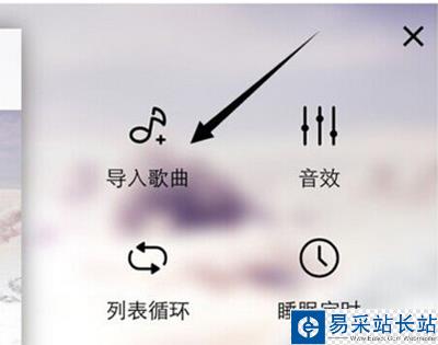 天天動聽導(dǎo)入本地歌曲的圖文步驟