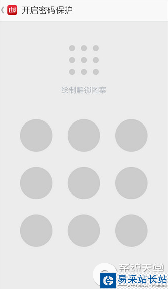 郵箱大師怎么設(shè)置密碼?郵箱大師設(shè)置密碼方法