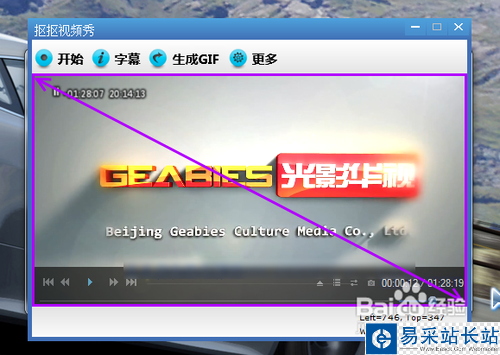 怎么把視頻轉成GIF格式