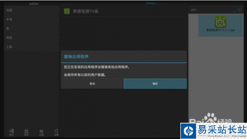 小米盒子2看電視直播教程！