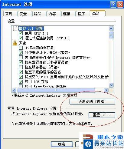 暴風影音盒子白屏怎么辦