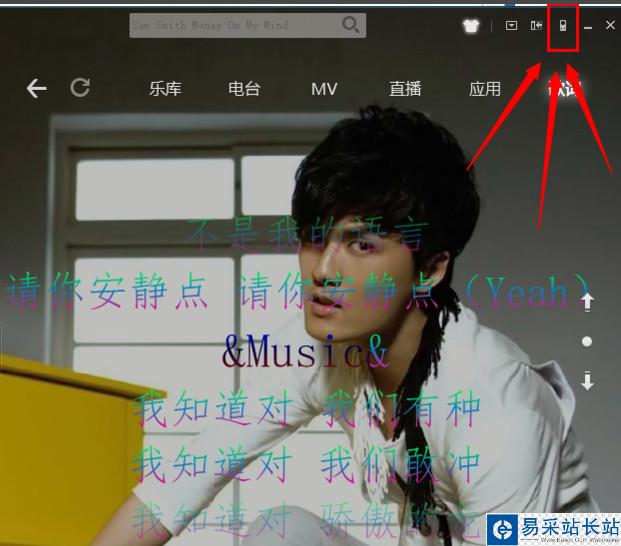 酷狗音樂播放器遙控器怎么用 酷狗音樂遙控器用法