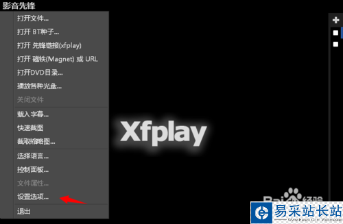 影音先鋒怎么用不了