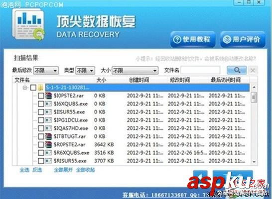 U盤,格式化,恢復