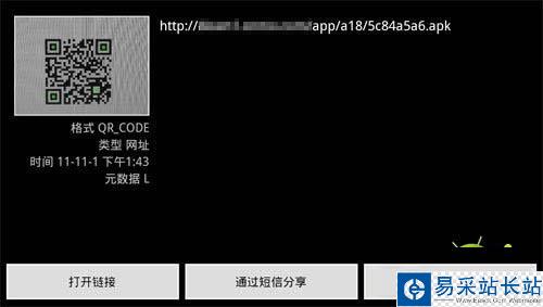 無需數據線 二維碼下載軟件使用教程