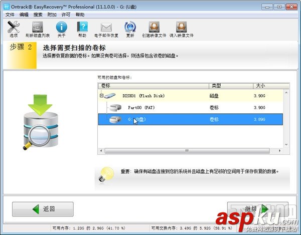 U盤數(shù)據(jù)不小心誤刪恢復(fù)圖文教程(附免費(fèi)版恢復(fù)軟件) U盤,數(shù)據(jù)恢復(fù)