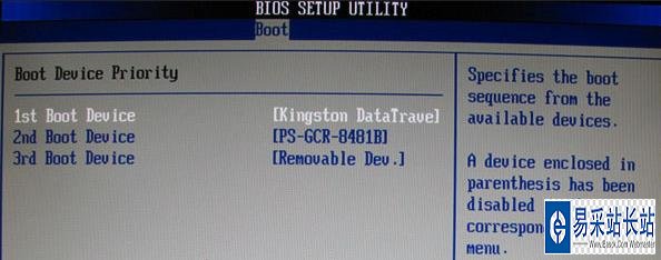 進(jìn)入優(yōu)先啟動(dòng)項(xiàng)設(shè)置 U盤安裝系統(tǒng)