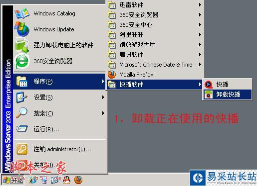 快播不能點播怎么辦 徹底解決快播不可點播方法