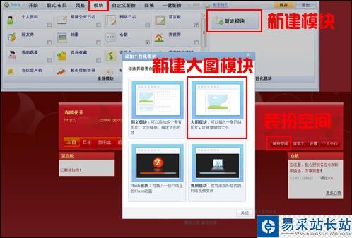 打造喜氣洋洋的QQ空間  DIY春節(jié)拜年賀卡
