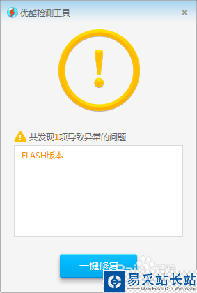 優(yōu)酷客戶端打不開(kāi)該怎么辦？