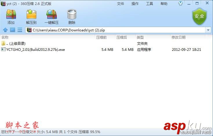洋蔥頭,一鍵裝系統