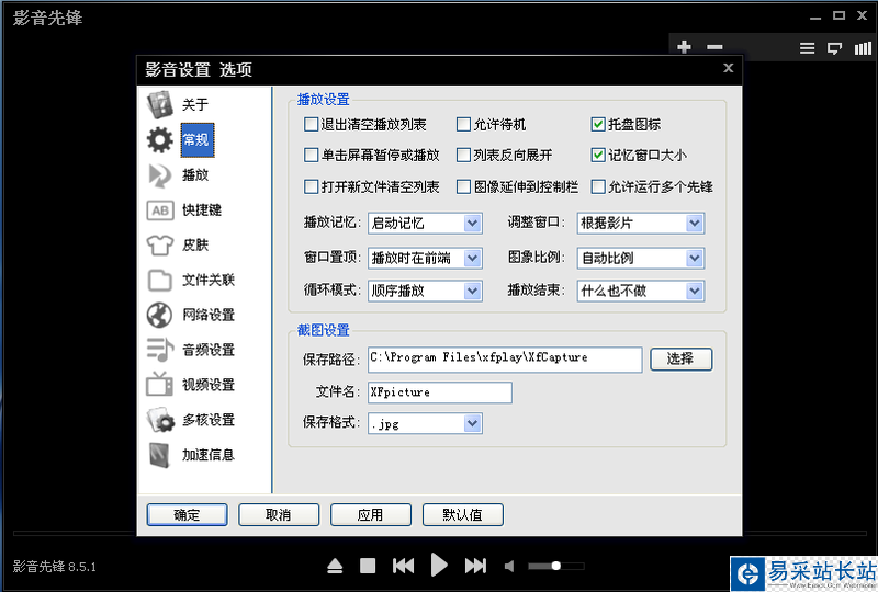 影音先鋒怎么看片搜片 影音先鋒看片教程
