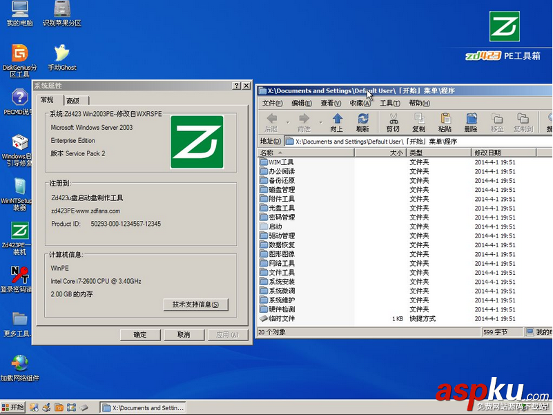 Zd423,U盤啟動制作