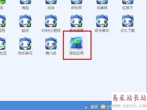 稻草人便民工具:隨時隨地保存常用網(wǎng)址 