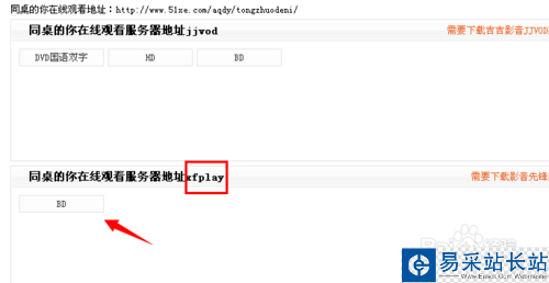 影音先鋒資源怎么搜索