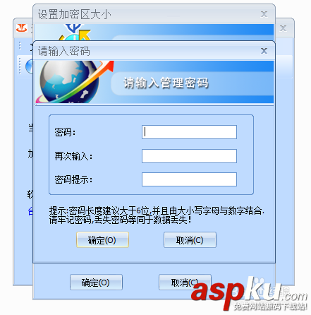 臺電U盤加密分區(qū)的教程 臺電U盤,加密分區(qū)