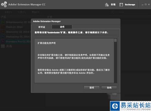 guideguide怎么安裝 guideguide插件安裝圖文教程3