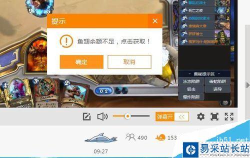 斗魚(yú)怎么發(fā)彩色彈幕？斗魚(yú)發(fā)送彩色彈幕教程