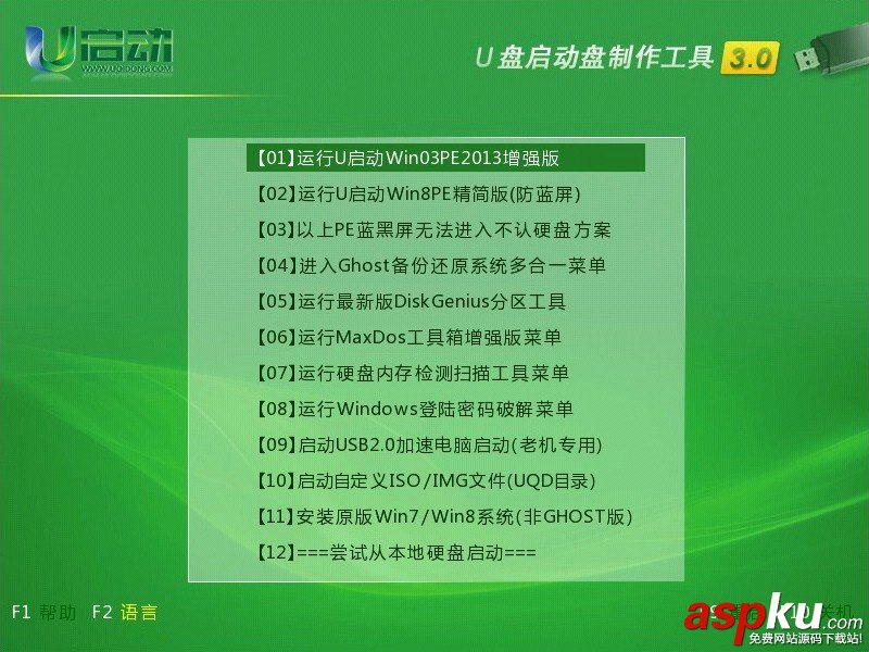 戴爾1440-256筆記本電腦怎樣設置u盤啟動用u盤裝系統 筆記本,u盤啟動