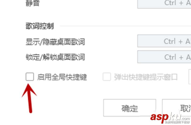酷狗音樂怎么設(shè)置熱鍵? 酷狗音樂熱鍵的設(shè)置方法 酷狗音樂,熱鍵