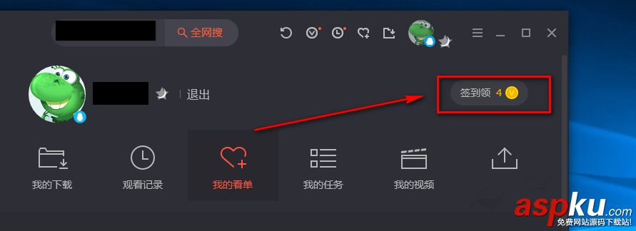 騰訊視頻簽到在哪里? 騰訊視頻簽到的教程 騰訊視頻,簽到