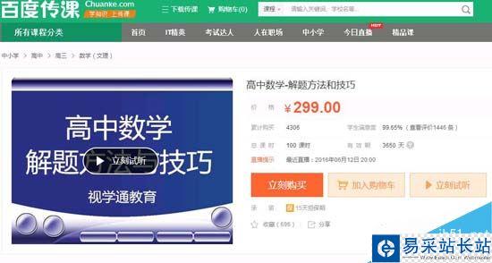 自學(xué)用什么軟件比較好 百度傳課在家也能學(xué)習(xí)