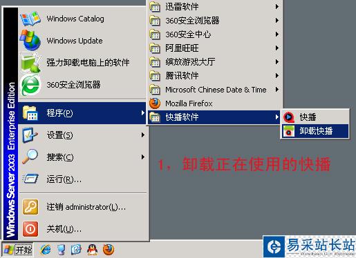 快播不能點播怎么辦 徹底解決快播不可點播方法