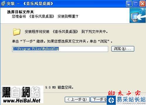 音樂風(fēng)景桌面使用大全