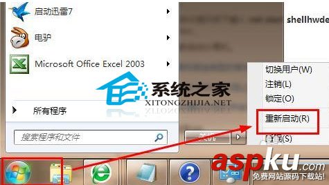 U盤插入到電腦中不能自動播放識別U盤的解決方案 U盤,自動播放