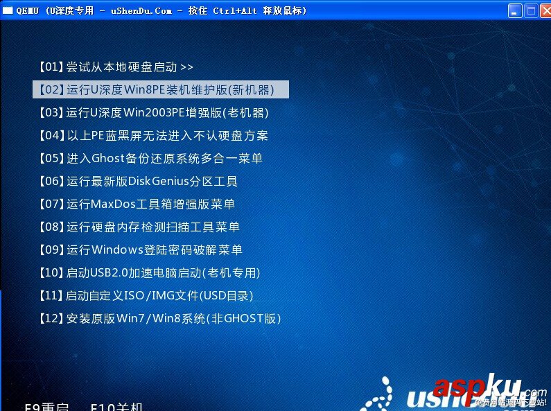 u深度V3.0使用ISO模式制作u盤啟動盤技巧方法圖文詳解 u深度,ISO,u盤