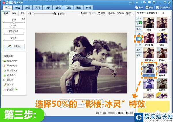 并非單純懷舊 美圖秀秀打造華麗復(fù)古色調(diào)