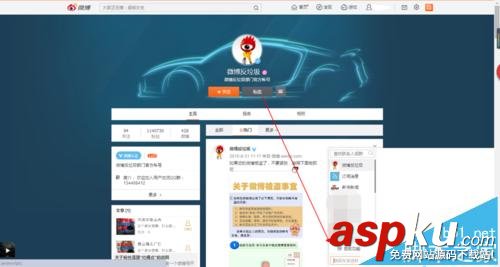 新浪微博,粉絲