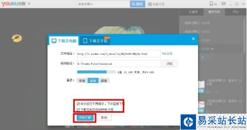 優酷視頻怎么下載到電腦？優酷視頻下載到電腦步驟
