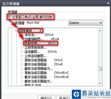 什么播放器能屏幕錄像
