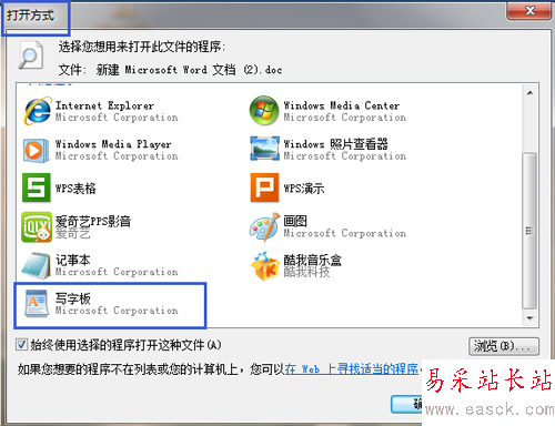 在未安裝office電腦查看相關(guān)文檔