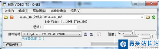 ones刻錄軟件怎么刻錄視頻?ones刻錄dvd視頻光盤教程