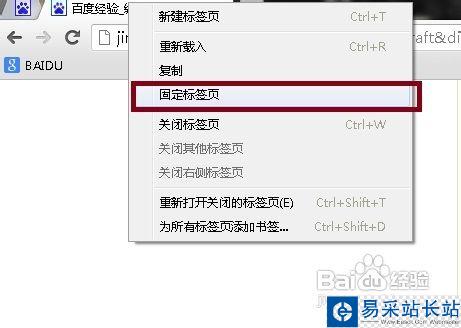 谷歌瀏覽器怎么設(shè)置主頁(yè)
