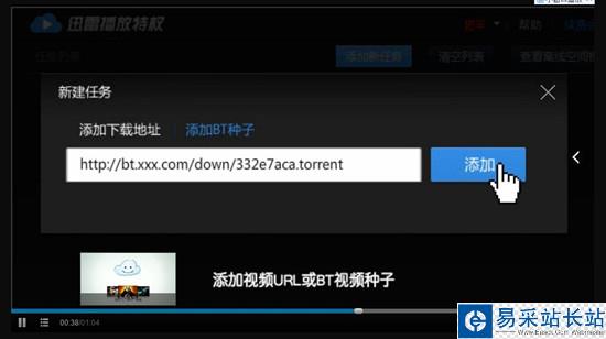 迅雷云點播使用評測:愛情動作片隨意看