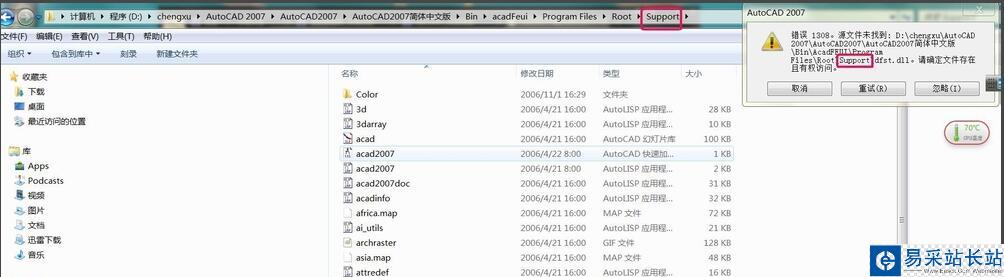 AutoCAD 2007提示1308錯誤怎么辦？