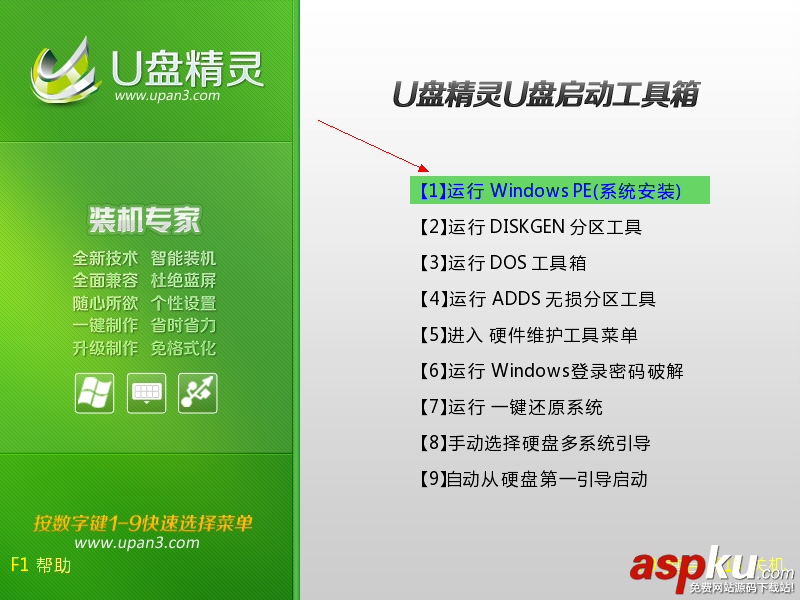 U盤精靈U盤啟動(dòng)盤制作工具詳細(xì)安裝使用圖文教程 U盤精靈,U盤啟動(dòng)盤制作工具