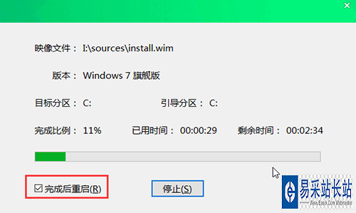 重啟電腦 U盤安裝系統(tǒng)