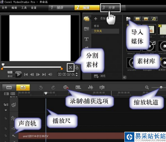 如何給課件中添加音頻