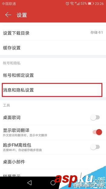 網(wǎng)易云音樂(lè),推送