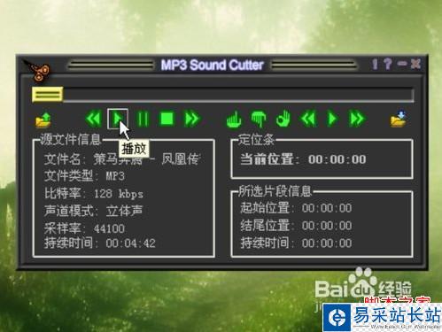 怎么使用MP3cutter制作手機鈴聲