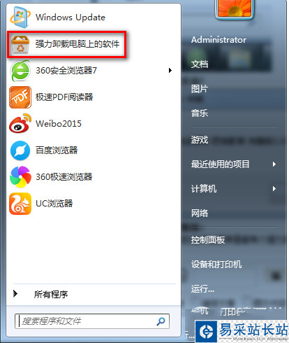 肥佬影音怎么卸載？肥佬影音卸載不了解決方法