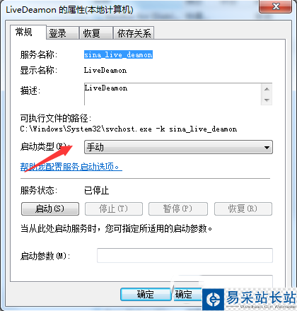 新浪直播插件反復(fù)安裝還不能看直播解決方法3