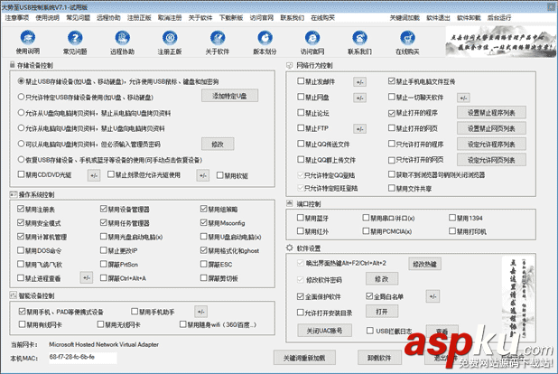用u盤禁用軟件教你實現電腦禁止使用u盤、管理員禁止使用u盤 禁止使用u盤