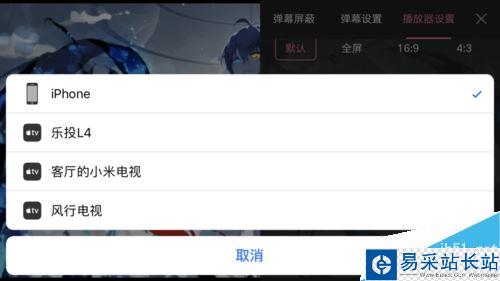 B站視頻怎么在電視上看？B站投屏電視教程