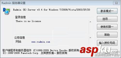 radmin怎么設置,radmin使用方法,radmin影子版使用方法,Radmin,遠程控制