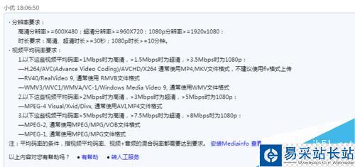 優酷怎么上傳高清、超清視頻
